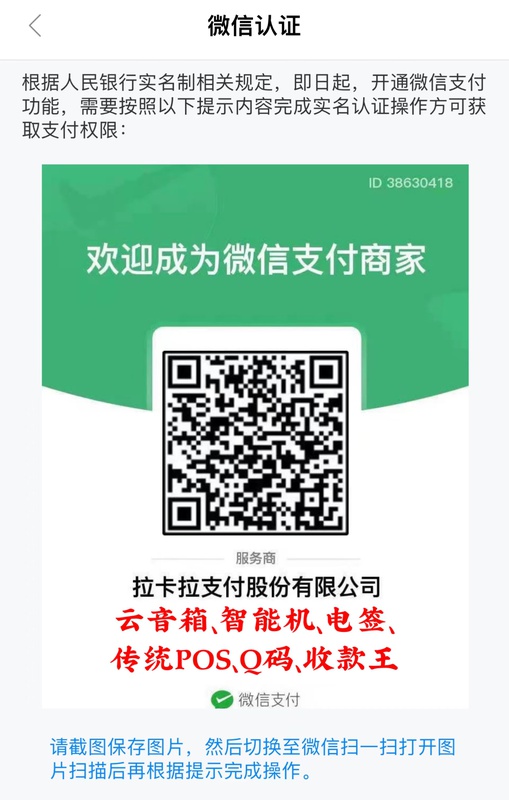 微信认证图1.jpg