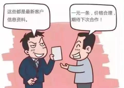 电销骗局图1.jpg